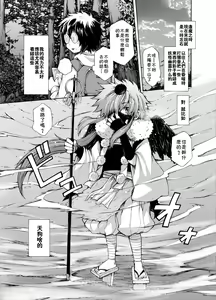 Page 3 of Karasu Tengu No Kamikakushi - preview thumbnail