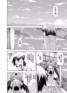 Page 34 of Karasu Tengu No Kamikakushi - preview thumbnail
