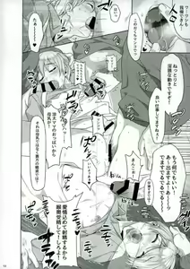 Page 12 of Enjin Zenkai Sense Shon - preview thumbnail