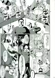 Page 13 of Enjin Zenkai Sense Shon - preview thumbnail