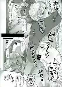Page 18 of Enjin Zenkai Sense Shon - preview thumbnail