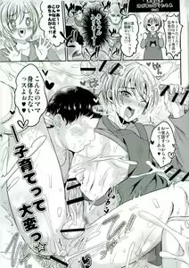 Page 19 of Enjin Zenkai Sense Shon - preview thumbnail