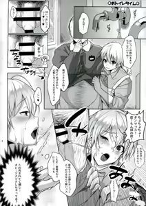Page 2 of Enjin Zenkai Sense Shon - preview thumbnail