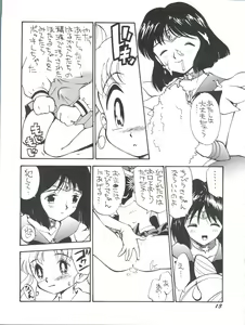Page 13 of Minaguchi - Anal Commander Minaguchi - preview thumbnail