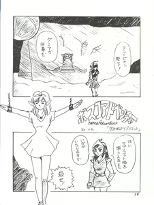 Page 19 of Minaguchi - Anal Commander Minaguchi - preview thumbnail