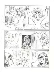Page 20 of Minaguchi - Anal Commander Minaguchi - preview thumbnail