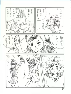 Page 21 of Minaguchi - Anal Commander Minaguchi - preview thumbnail