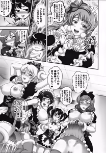 Page 12 of Ore Yome Saimin 5 - preview thumbnail