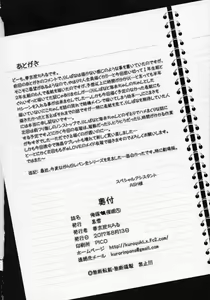 Page 29 of Ore Yome Saimin 5 - preview thumbnail