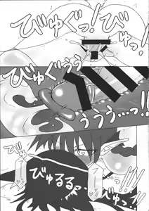 Page 20 of Kimochi Yoku shite Orin-chan! - preview thumbnail