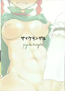 Page 27 of Kimochi Yoku shite Orin-chan! - preview thumbnail