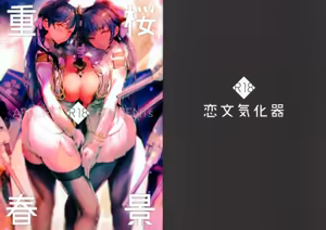 Page 16 of Jyuuou Shunkei - preview thumbnail