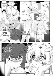 Page 7 of Hakase Joshu no Kaikata | 박사와 조수의 사육법 - preview thumbnail