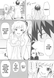 Page 19 of Yui to Ii Koto | 유이랑 좋은 거 - preview thumbnail