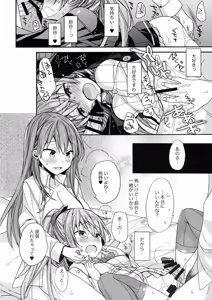 Page 15 of Suzuya to Kumano o Aishichao! - preview thumbnail
