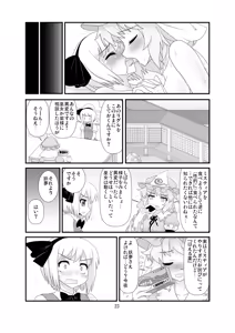 Page 24 of Super Wriggle Cooking - preview thumbnail