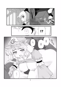 Page 5 of Super Wriggle Cooking - preview thumbnail