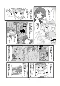 Page 6 of Super Wriggle Cooking - preview thumbnail