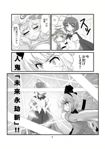 Page 9 of Super Wriggle Cooking - preview thumbnail