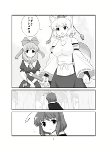 Page 2 of Super Wriggle Revenge - preview thumbnail