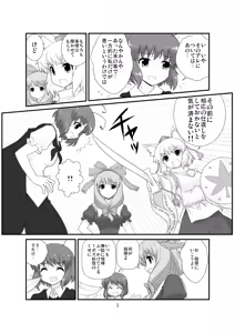 Page 4 of Super Wriggle Revenge - preview thumbnail
