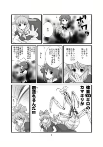 Page 6 of Super Wriggle Revenge - preview thumbnail