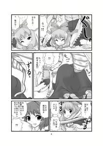 Page 9 of Super Wriggle Revenge - preview thumbnail