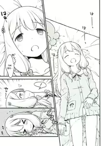 Page 14 of Sonna Namae no Hito deshita. -Zanteiban- | 그런 이름의 사람이였습니다 -잠정판- - preview thumbnail