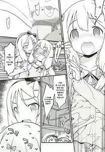Page 17 of Sonna Namae no Hito deshita. -Zanteiban- | 그런 이름의 사람이였습니다 -잠정판- - preview thumbnail