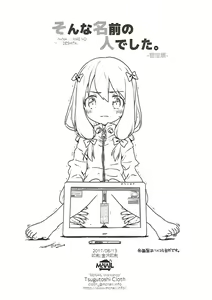 Page 25 of Sonna Namae no Hito deshita. -Zanteiban- | 그런 이름의 사람이였습니다 -잠정판- - preview thumbnail