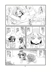 Page 11 of Super Wriggle Temple - preview thumbnail