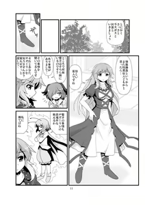 Page 12 of Super Wriggle Temple - preview thumbnail
