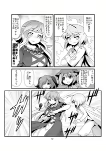 Page 13 of Super Wriggle Temple - preview thumbnail