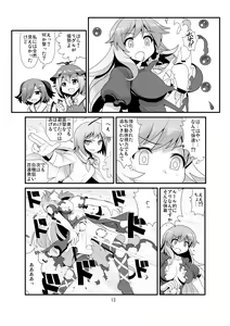 Page 14 of Super Wriggle Temple - preview thumbnail