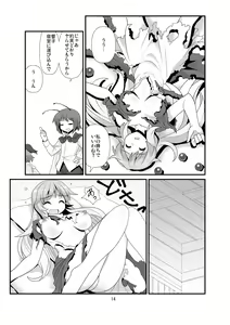Page 15 of Super Wriggle Temple - preview thumbnail