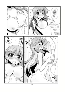 Page 17 of Super Wriggle Temple - preview thumbnail
