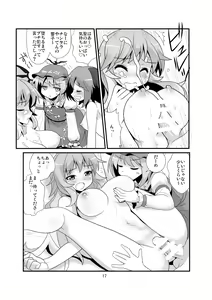 Page 18 of Super Wriggle Temple - preview thumbnail