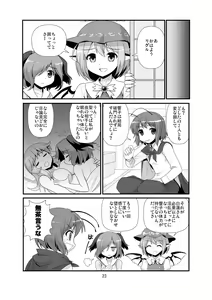 Page 24 of Super Wriggle Temple - preview thumbnail