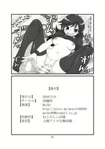 Page 25 of Super Wriggle Temple - preview thumbnail