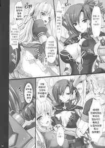 Page 14 of Monhan no Erohon 4+G | 몬헌의 에로책 4+G - preview thumbnail