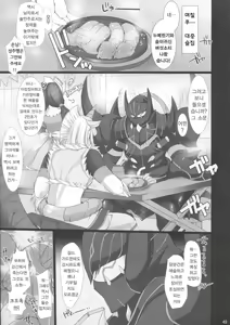 Page 48 of Monhan no Erohon 4+G | 몬헌의 에로책 4+G - preview thumbnail