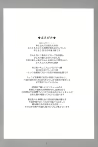 Page 3 of Aoi Zakuro - preview thumbnail