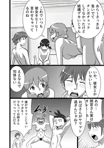Page 11 of Ranran Kodomokai - preview thumbnail
