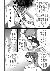 Page 12 of Ranran Kodomokai - preview thumbnail
