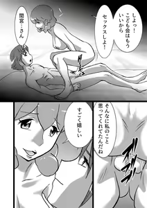 Page 14 of Ranran Kodomokai - preview thumbnail