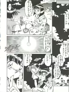 Page 16 of Okachimentaiko Nariyuki - preview thumbnail