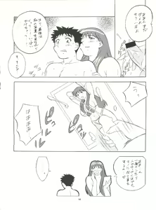 Page 56 of Okachimentaiko Nariyuki - preview thumbnail