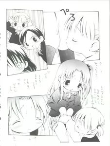 Page 14 of Shuukan Onii-chan ga Miteru Waku Waku. - preview thumbnail