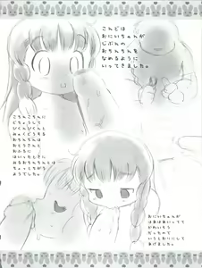 Page 22 of Shuukan Onii-chan ga Miteru Waku Waku. - preview thumbnail