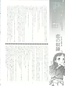 Page 26 of Shuukan Onii-chan ga Miteru Waku Waku. - preview thumbnail